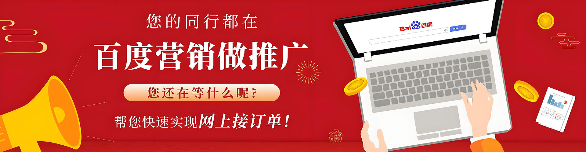 新乡百度充值返点